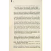 Книга Голий ланч - Вільям С. Берроуз КСД (9786171515437) - Image 11