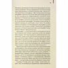 Книга Голий ланч - Вільям С. Берроуз КСД (9786171515437) - Image 12