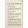 Книга Колись ти будеш моя. Книга 1 - Морган Бріджес КСД (9786171515390) - Image 4