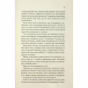 Книга Колись ти будеш моя. Книга 1 - Морган Бріджес КСД (9786171515390) - Image 5