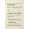 Книга Колись ти будеш моя. Книга 1 - Морган Бріджес КСД (9786171515390) - Image 9