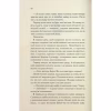 Книга Колись ти будеш моя. Книга 1 - Морган Бріджес КСД (9786171515390) - Image 12