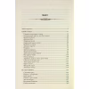 Книга Свята Земля - Тарас Мельник КСД (9786171515420) - Image 3
