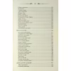 Книга Свята Земля - Тарас Мельник КСД (9786171515420) - Image 4