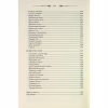 Книга Свята Земля - Тарас Мельник КСД (9786171515420) - Image 5