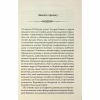 Книга Свята Земля - Тарас Мельник КСД (9786171515420) - Image 6
