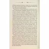 Книга Свята Земля - Тарас Мельник КСД (9786171515420) - Image 7