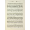 Книга Свята Земля - Тарас Мельник КСД (9786171515420) - Image 8