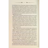 Книга Свята Земля - Тарас Мельник КСД (9786171515420) - Image 9