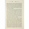 Книга Свята Земля - Тарас Мельник КСД (9786171515420) - Image 10