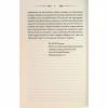 Книга Свята Земля - Тарас Мельник КСД (9786171515420) - Image 11