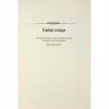 Книга Свята Земля - Тарас Мельник КСД (9786171515420) - Image 12