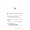 Книга Це прокляте світло - Емілі Сід Видавництво РМ (9786178426958) - Image 7
