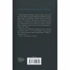 Книга Іменинниця - Пенелопа Дуглас КСД (9786171514300) - Image 3