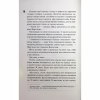 Книга Іменинниця - Пенелопа Дуглас КСД (9786171514300) - Image 8