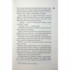 Книга Іменинниця - Пенелопа Дуглас КСД (9786171514300) - Image 11