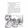 Книга Зоряні Друзі. Книга 3. Таємне заклинання - Лінда Чепмен Видавництво РМ (9786178512774) - Image 7