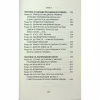 Книга Водоспад Спасіння - Джозеф О'Коннор Астролябія (9786176643159) - Image 4