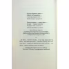 Книга Водоспад Спасіння - Джозеф О'Коннор Астролябія (9786176643159) - Image 9