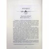 Книга Шекспір. Біографія - Пітер Акройд А-ба-ба-га-ла-ма-га (9786175853849) - Image 11