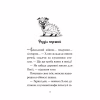 Книга Мопс, який хотів стати динозавриком. Книга 13 - Белла Свіфт Видавництво РМ (9786178603199) - Image 2