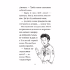 Книга Мопс, який хотів стати динозавриком. Книга 13 - Белла Свіфт Видавництво РМ (9786178603199) - Image 3
