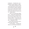Книга Такса. Санта - Белла Свіфт Видавництво РМ (9786178603434) - Image 2