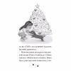 Книга Такса. Санта - Белла Свіфт Видавництво РМ (9786178603434) - Image 3