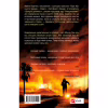 Книга Виверження - Майкл Крайтон Vivat (9786171713192) - Image 2