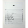 Книга Сердечна година. Єднаємось тут і зараз - Ірвін Ялом, Бенджамін Ялом КСД (9786171515376) - Image 4