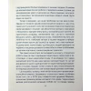 Книга Сердечна година. Єднаємось тут і зараз - Ірвін Ялом, Бенджамін Ялом КСД (9786171515376) - Image 8