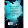 Книга Пацієнтка Х, або Жінка з палати №9 - Наомі Вільямс Yakaboo Publishing (9786178225506) - Image 2