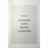 Книга Відкрийте цю книжку, коли... - Джулі Сміт КСД (9786171515475) - Image 8