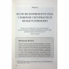 Книга Відкрийте цю книжку, коли... - Джулі Сміт КСД (9786171515475) - Image 9