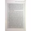 Книга Відкрийте цю книжку, коли... - Джулі Сміт КСД (9786171515475) - Image 10
