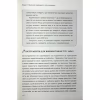 Книга Відкрийте цю книжку, коли... - Джулі Сміт КСД (9786171515475) - Image 11