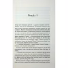 Книга Відьмак. Роздоріжжя круків - Анджей Сапковський КСД (9786171515413) - Image 4