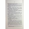 Книга Відьмак. Роздоріжжя круків - Анджей Сапковський КСД (9786171515413) - Image 7