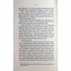 Книга Відьмак. Роздоріжжя круків - Анджей Сапковський КСД (9786171515413) - Image 9
