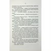 Книга Відьмак. Роздоріжжя круків - Анджей Сапковський КСД (9786171515413) - Image 10