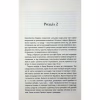 Книга Відьмак. Роздоріжжя круків - Анджей Сапковський КСД (9786171515413) - Image 12