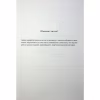 Книга Вчена-Ворон. Книга 1 - Антонія Годжсон КСД (9786171516328) - Image 4