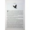 Книга Вчена-Ворон. Книга 1 - Антонія Годжсон КСД (9786171516328) - Image 7