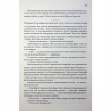 Книга Вчена-Ворон. Книга 1 - Антонія Годжсон КСД (9786171516328) - Image 9