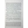 Книга Вчена-Ворон. Книга 1 - Антонія Годжсон КСД (9786171516328) - Image 11