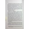 Книга Дванадцятий лицар - Алексін Ферол Фолмут КСД (9786171516281) - Image 5