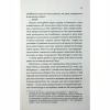 Книга Дванадцятий лицар - Алексін Ферол Фолмут КСД (9786171516281) - Image 6