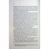 Книга Дванадцятий лицар - Алексін Ферол Фолмут КСД (9786171516281) - Image 7