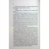 Книга Дванадцятий лицар - Алексін Ферол Фолмут КСД (9786171516281) - Image 9