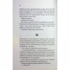 Книга Дванадцятий лицар - Алексін Ферол Фолмут КСД (9786171516281) - Image 11